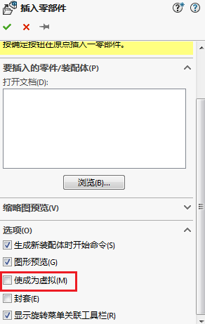 solidworks解除视图对齐